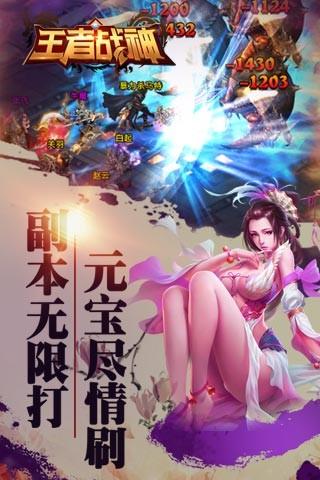 王者战神高爆版