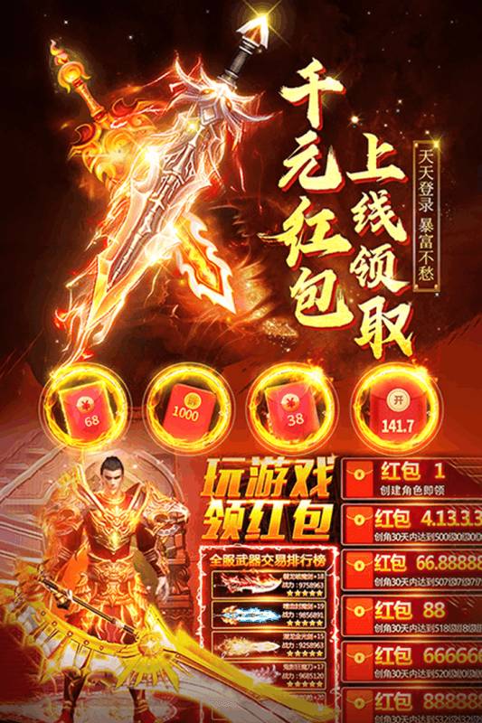 诛神乾坤赚钱版手游附礼包码暂未上线