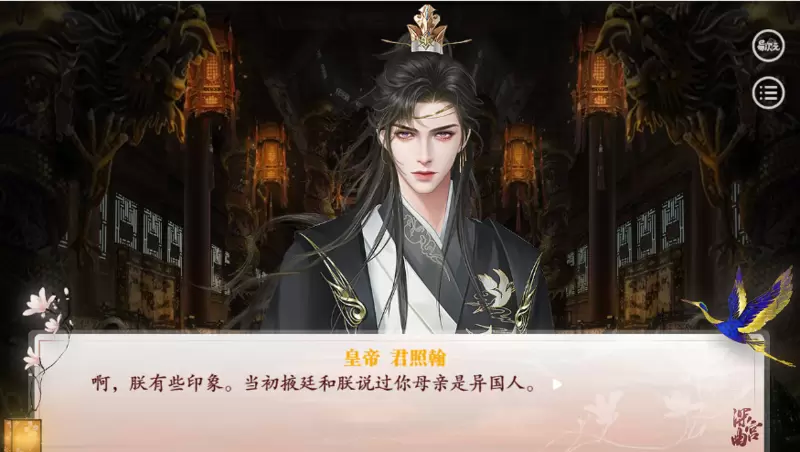 易次元深宫曲息蕊