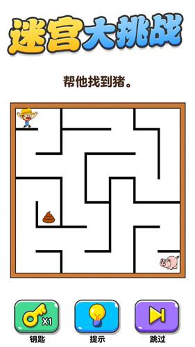 抖音画线大挑战