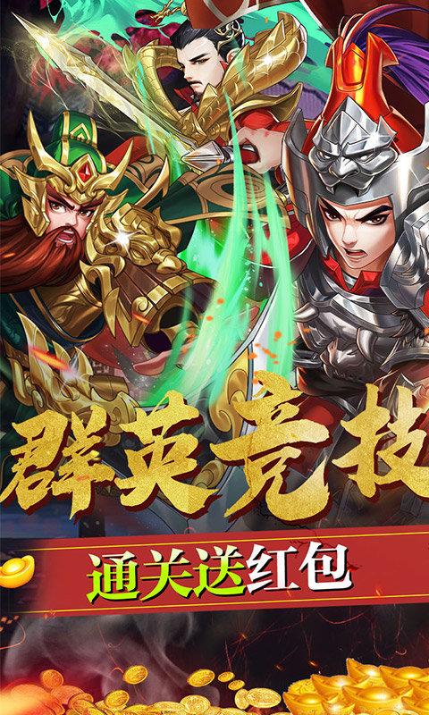 三国将无双变态版手游暂未上线