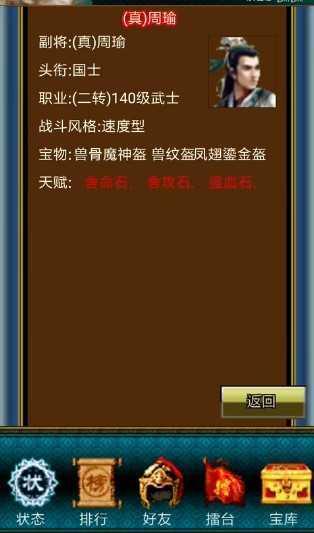 幻想三国最新版暂未上线