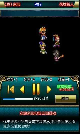 幻想三国最新版暂未上线