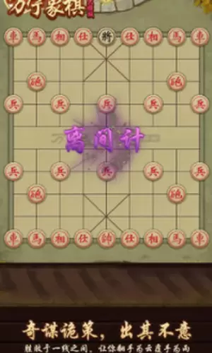 万宁象棋