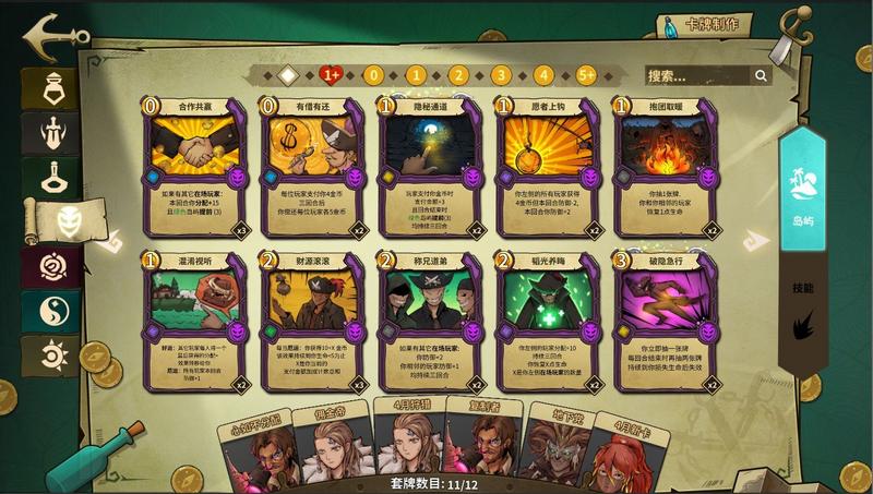 冒险公社JourneyofGreed手机版正版手游