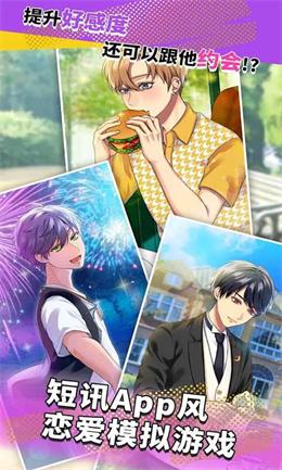 王二狗的美好生活正式版手游