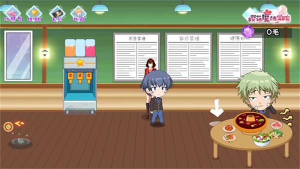 樱花魔法学院正式版游戏