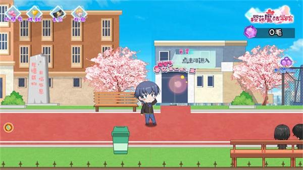 樱花魔法学院正式版游戏
