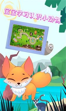 宝宝迷你动物乐园