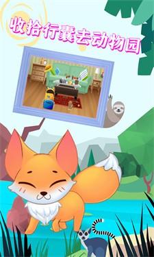 宝宝迷你动物乐园