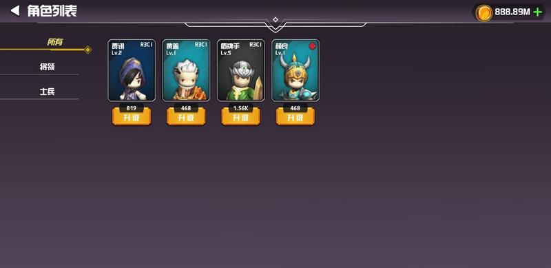 晋升的小兵修改版