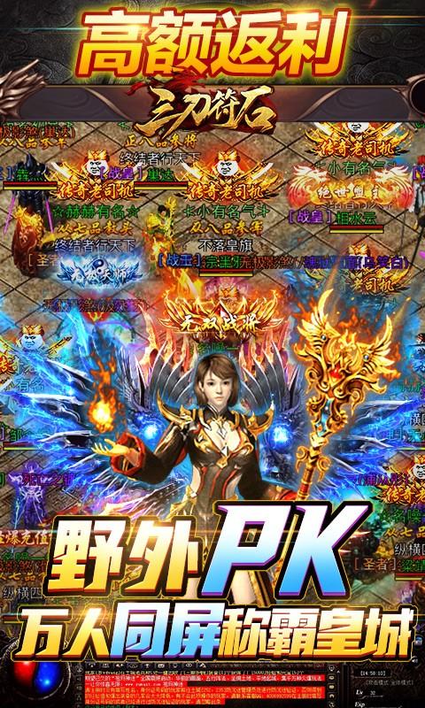 三刀符石单机版