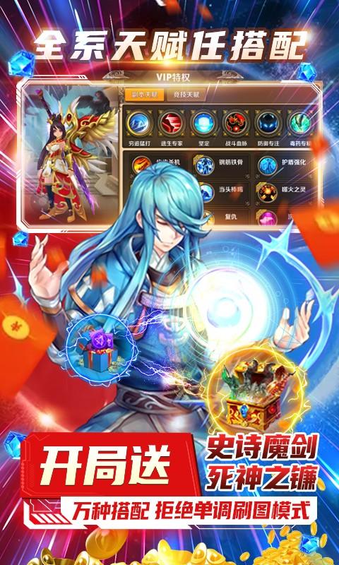 风之旅团福利版