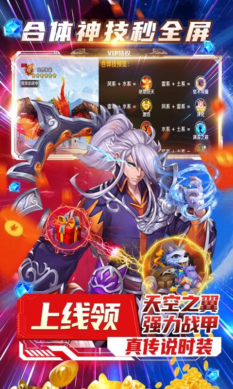 风之旅团福利版