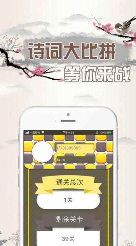 大侠猜诗词红包版