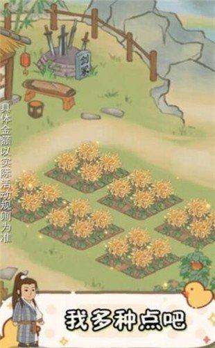 南山小院红包版正版手游