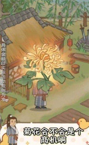 南山小院红包版正版手游