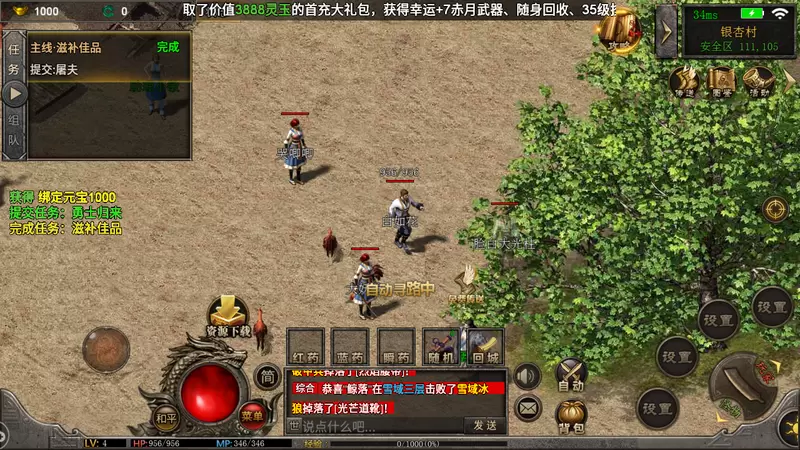 9377战神蚩尤王者传世礼包码