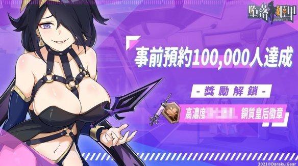 堕落姬甲最新版中文