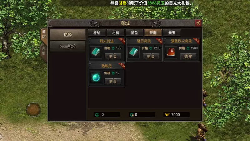 9377战神蚩尤王者传世礼包码