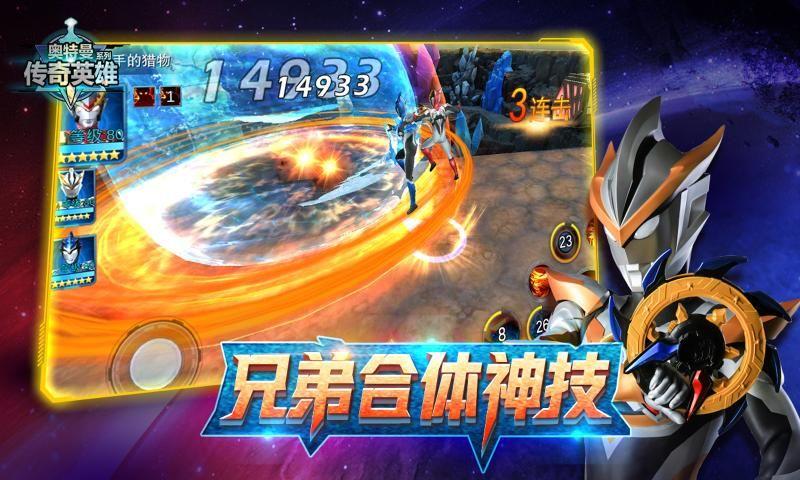 奥特曼传奇英雄