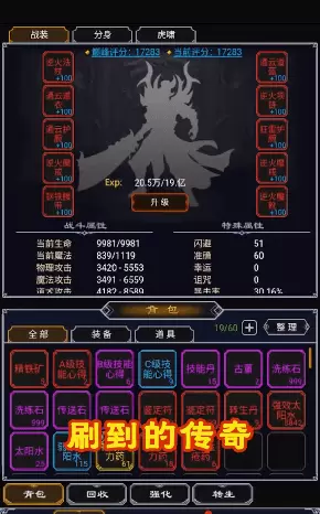 快刀幻想文字传奇内购版