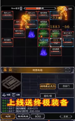 快刀幻想文字传奇修改版