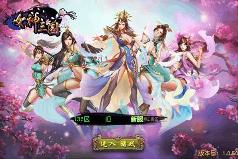 女神三国手游最新版暂未上线