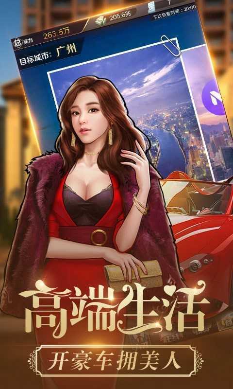 我的总裁女友变态版最新版