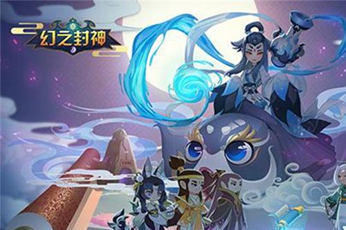 幻之封神木系阵容推荐 木系阵容哪个好