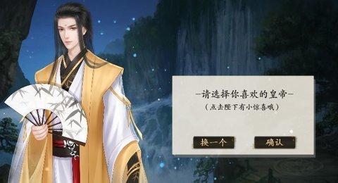 宫妃手机版手游附攻略暂未上线