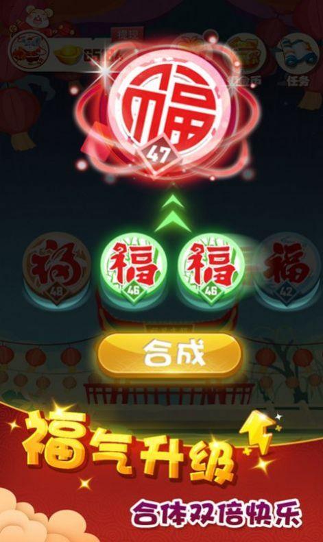 五福刷刷刷正式版最新版