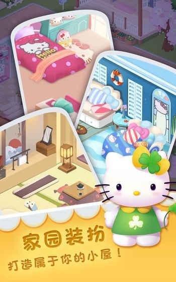 凯蒂环球之旅手游公测版