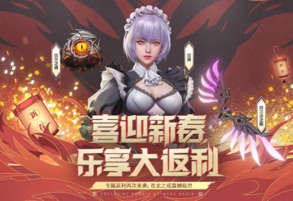 逆战2022年史诗套装多少钱？逆战2022年史诗套充值返利