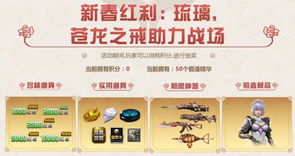 逆战2022年史诗套装多少钱？逆战2022年史诗套充值返利