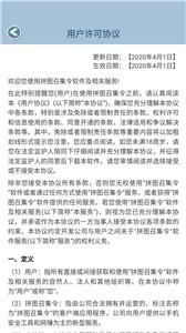 拼图召集令红包版游戏