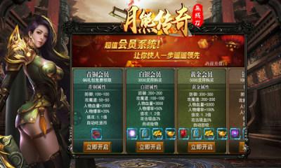 月熊传奇无限刀BT版