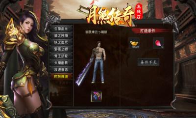 月熊传奇无限刀BT版