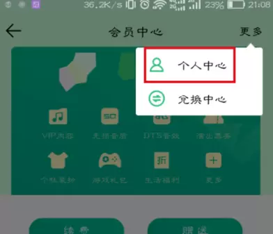 菜鸟下载3
