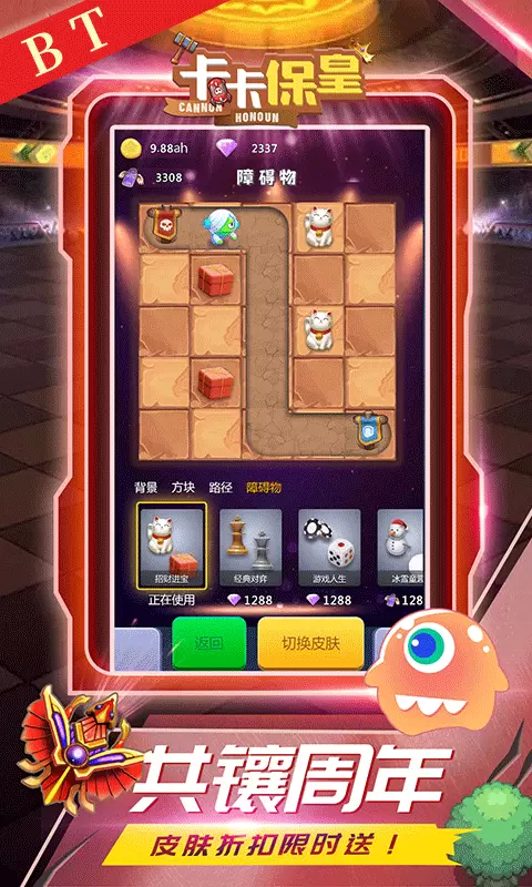卡卡保皇兑换码2021最新版
