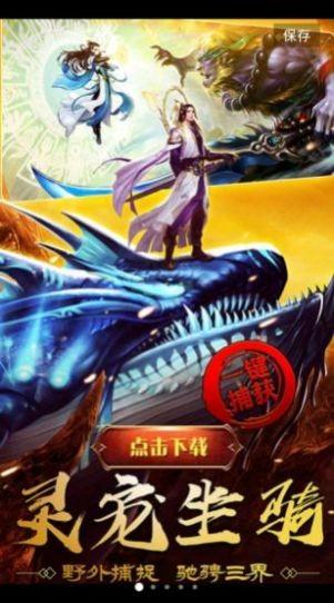 琉璃仙尊红包最新版