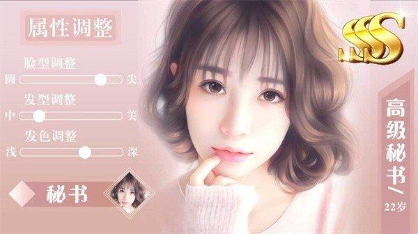 最强秘书解锁版正版手游