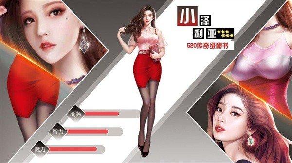 最强秘书解锁版正版手游