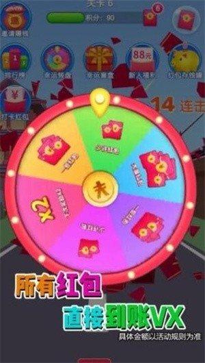 五福刷刷刷红包版