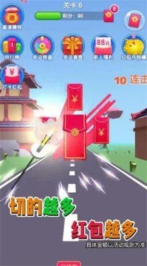 五福刷刷刷红包版