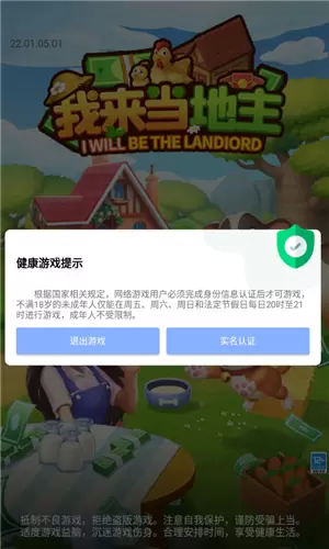 我来当地主红包版