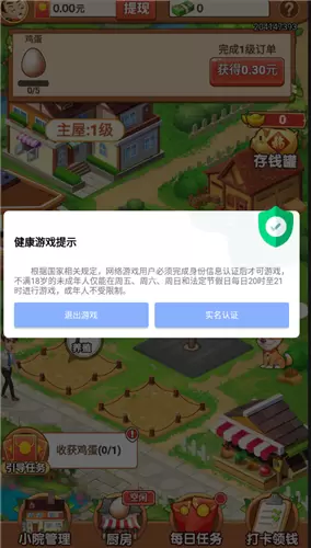 我来当地主红包版