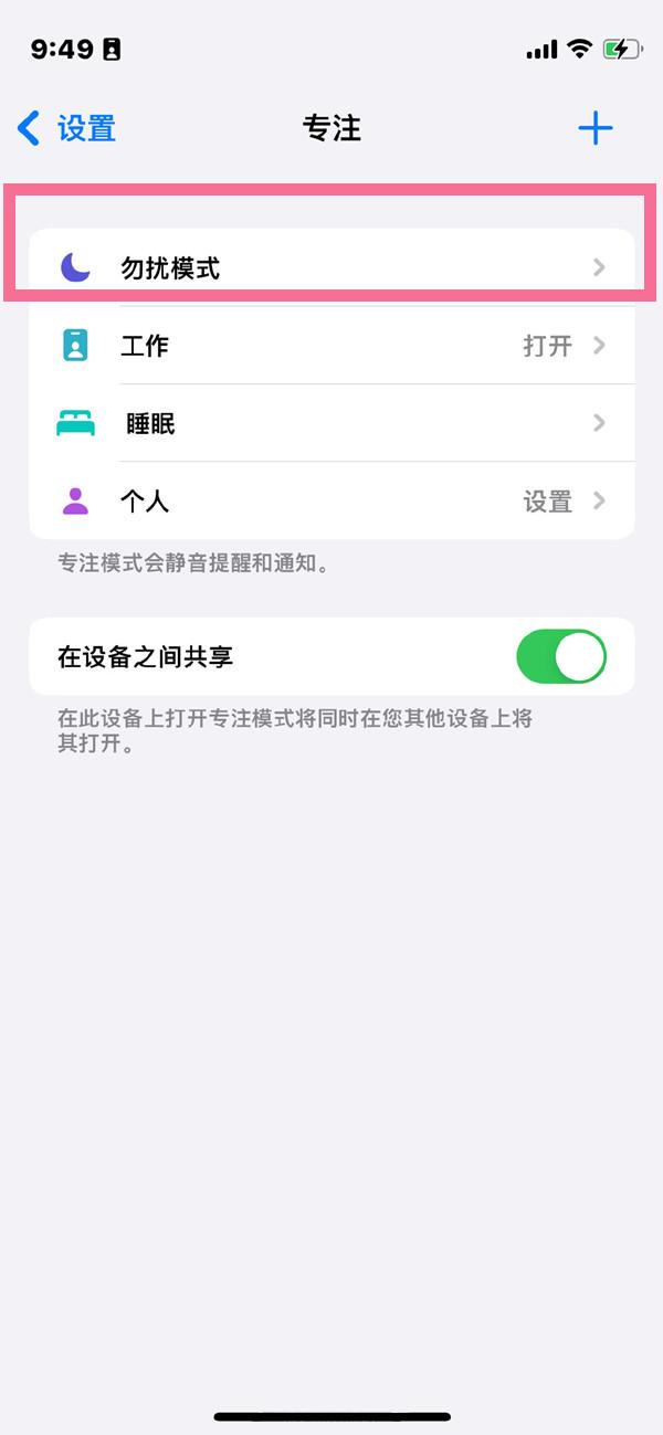 苹果可以定时关机开机吗