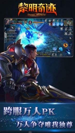 奇迹无限资源版