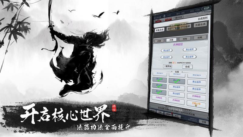 战盟修真群手游圣印攻略暂未上线